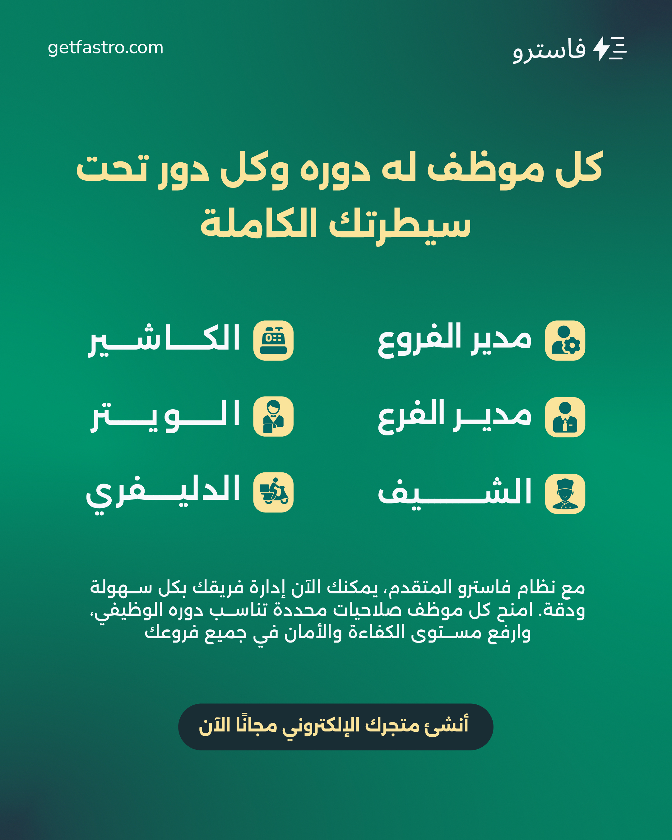 برنامج كاشير المطاعم في مصر: إدارة الطاولات والطلبات والمطبخ لزيادة الربحية