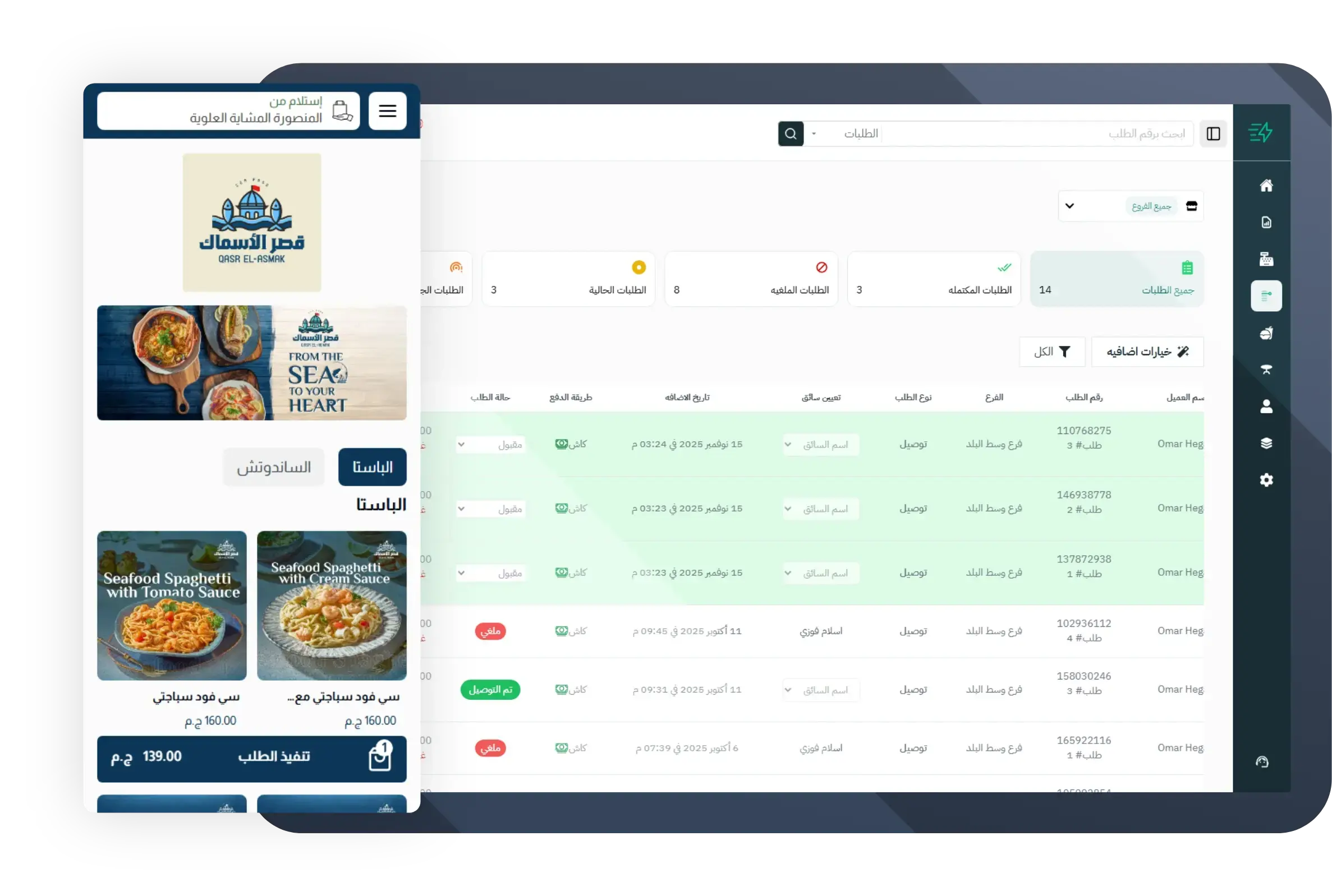 شاشة هاتف تعرض منيو إلكتروني تفاعلي من فاسترو لمطعم، يحتوي على أصناف وأسعار مع خاصية الطلب المباشر عبر رمز QR