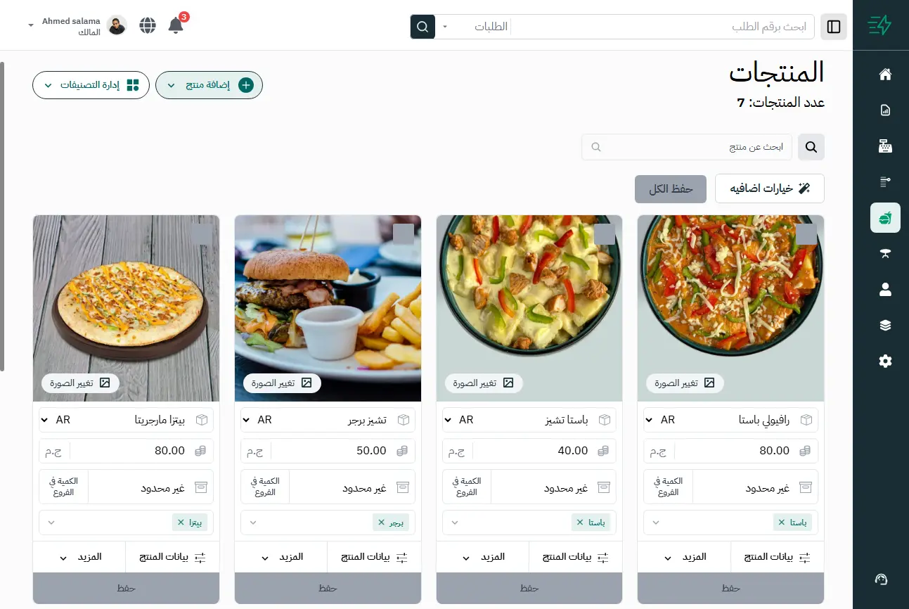 كيفية إنشاء منيو الكتروني فعّال لمطعمك أو متجرك