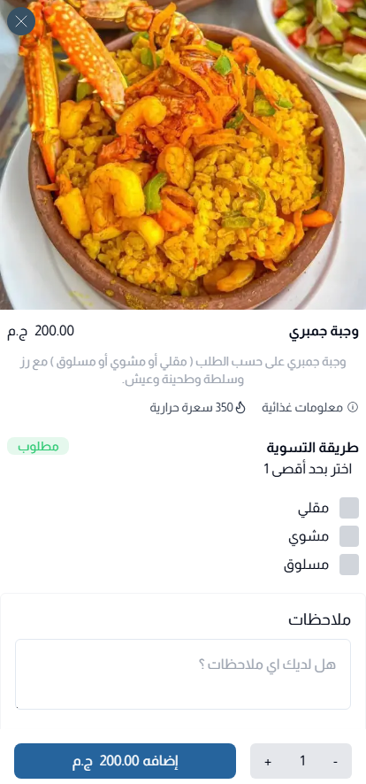 منيو إلكتروني من فاسترو يعرض أصناف المطعم بطريقة احترافية على الهاتف
