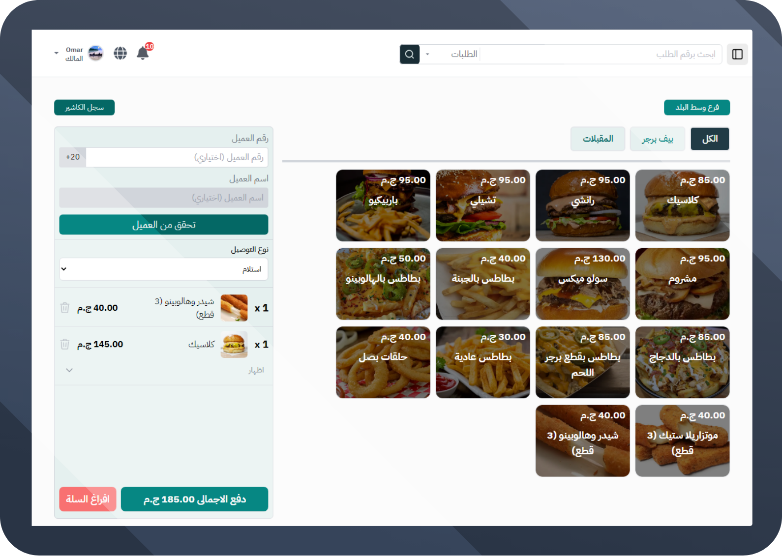 التحول نحو الكاشير الذكي: مميزات نظام فاسترو لنقاط البيع