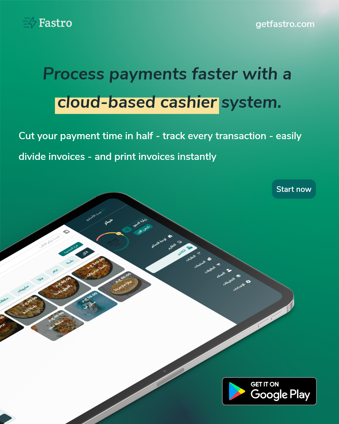 the Best Cashier System