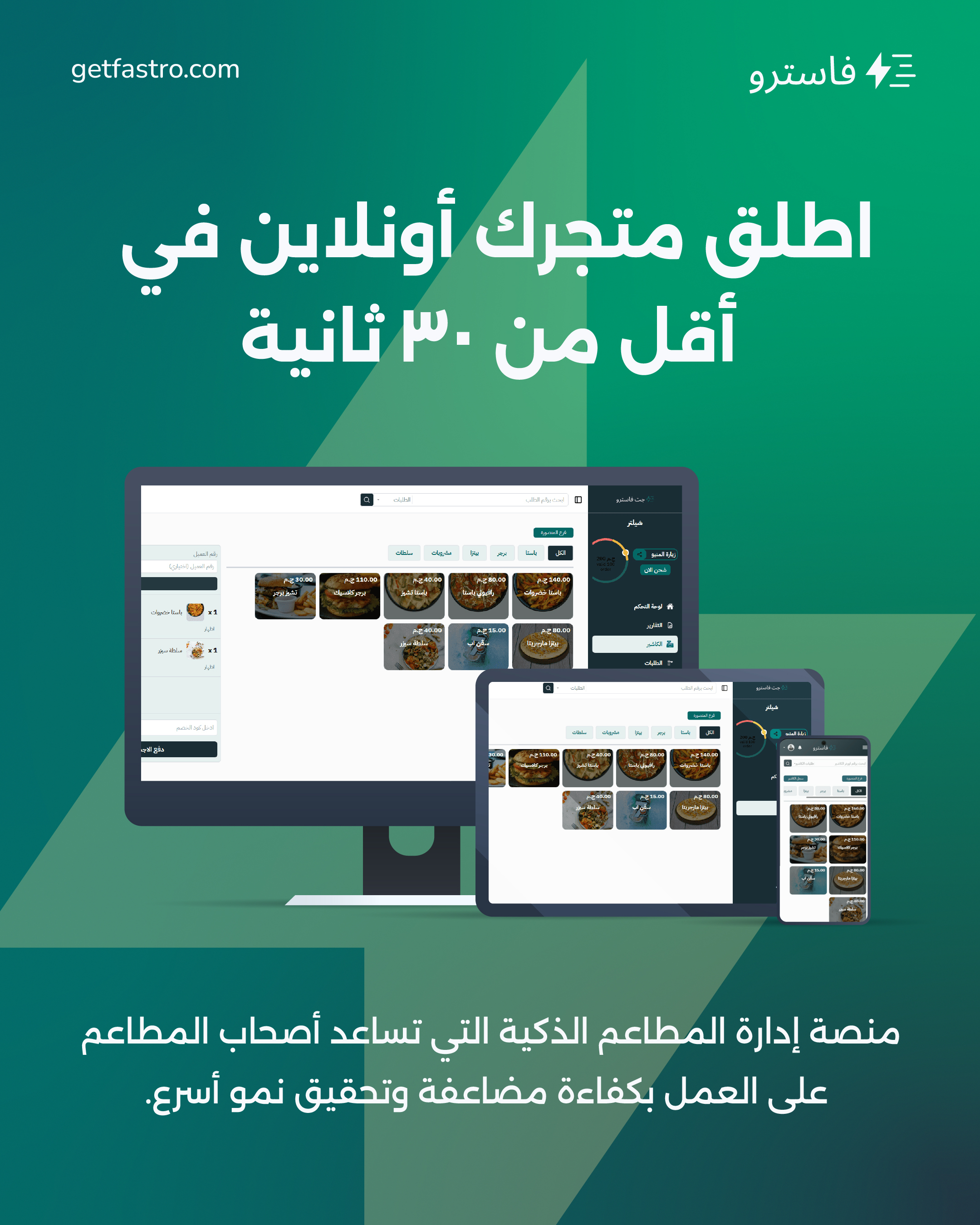 ما الذي يجعل التحول الرقمي الحصن الأول لمطاعم السعودية مستقبلاً؟