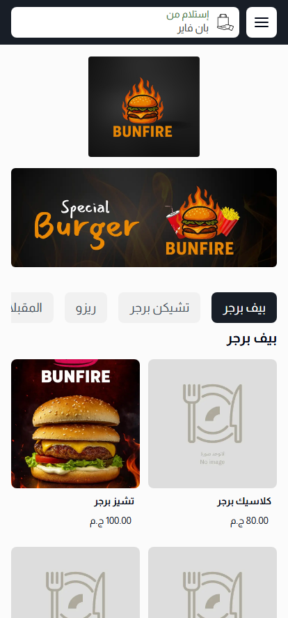 نظام كاشير للمطاعم