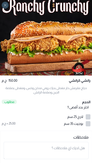 منيو إلكتروني لمطعم على شاشة موبايل مع رمز QR للطلب السريع من خلال نظام فاسترو، يعرض قائمة أطباق وأسعار واضحة