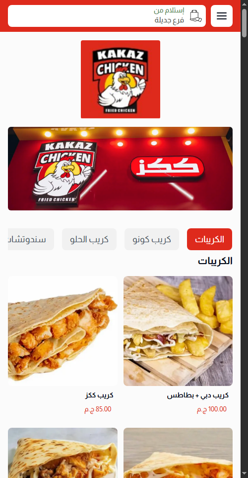 منيو احد عملاء فاسترو